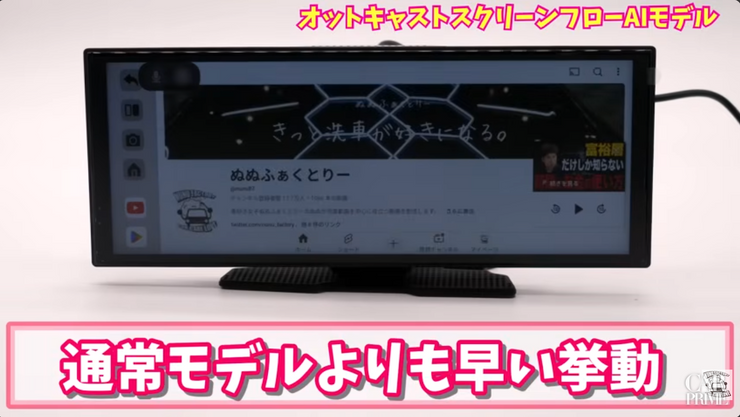 スクリーンフローAI