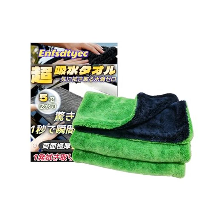 洗車用マイクロファイバータオル 吸水怪獣 蛍光グリーン Mサイズ（60*90cm）
