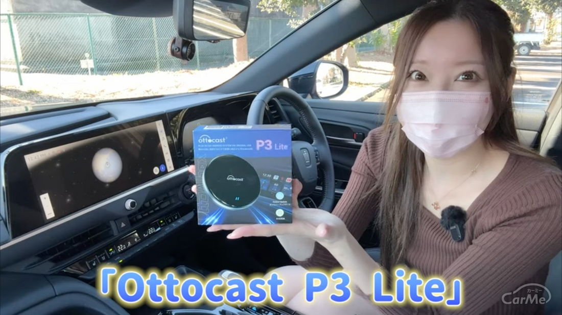 ottocast P3 Lite