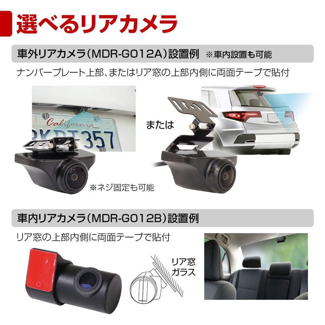 MAXWINからズーム機能搭載の爆光ミラー型前後ドライブレコーダーMDR-G012がネット通販限定で登場