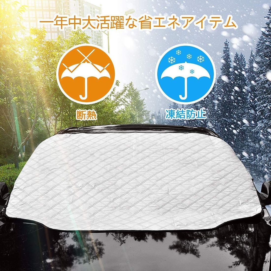 凍結防止カバーおすすめ7選 フロントガラスの霜対策 21年版 の写真 22枚目