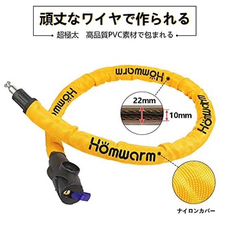 チェーンロック φ(直径)22mm×1200mm 鍵3本セット（きいろ）