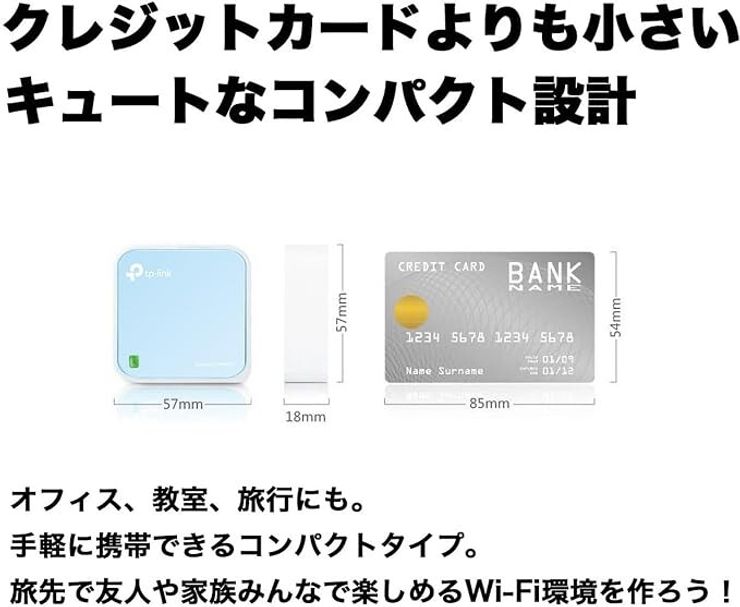 TP-Link WIFI Nano 無線LAN ルーター 11n/g/b 300Mbps 中継機 子機 ホテル　４