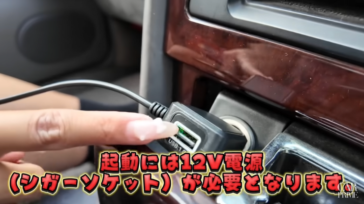 シガーソケット
