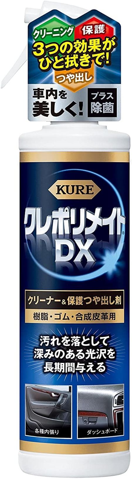 車内用洗剤メーカーおすすめ13選 掃除方法やメリットをご紹介