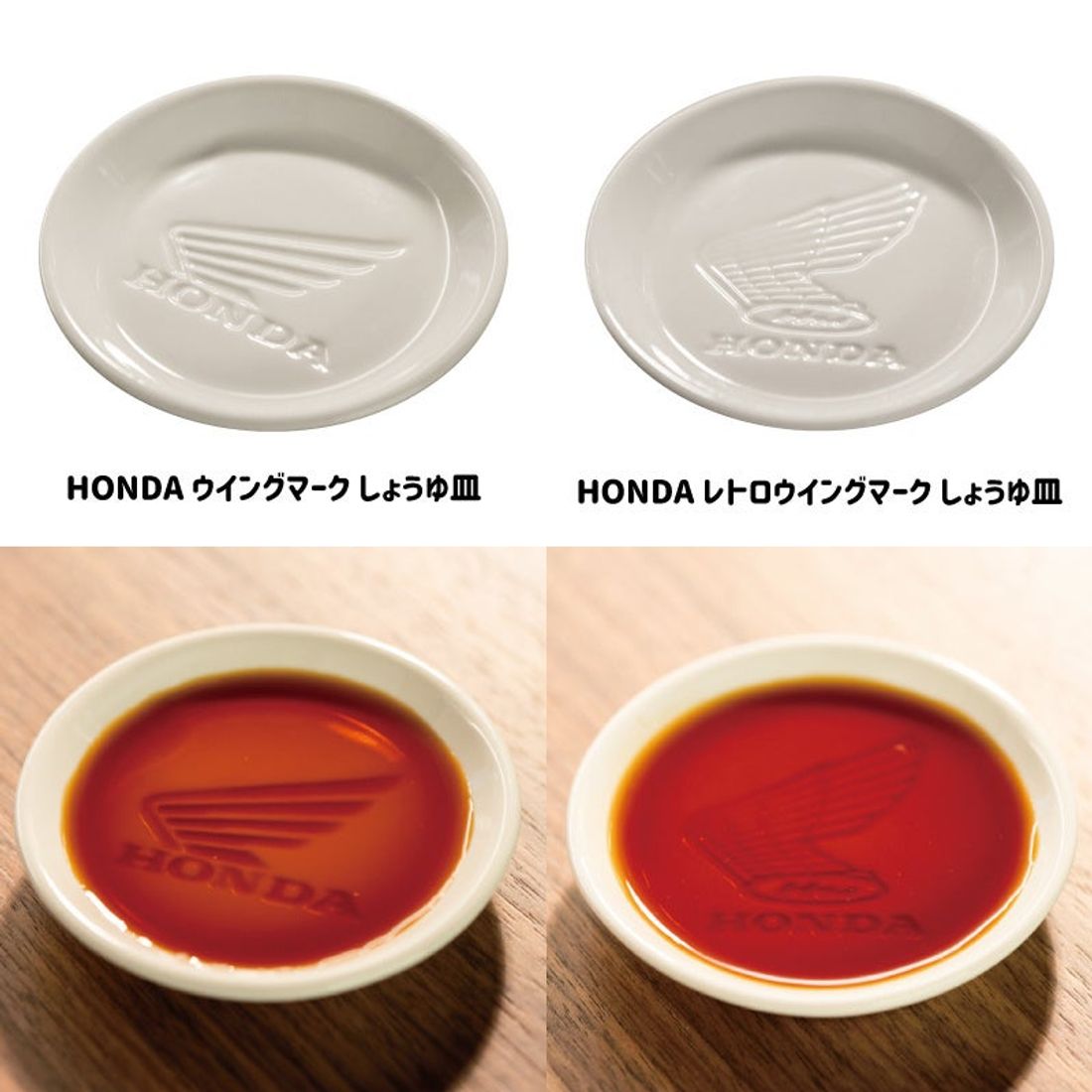 【ロゴが浮かび上がる!】HONDAのウイングマークしょうゆ皿が予約販売開始。(2024年3月~)