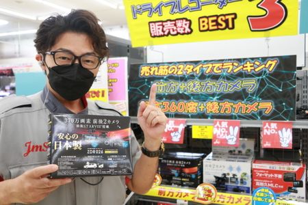 ジェームス 唐木田店