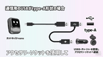 USB-A