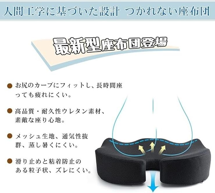 シートクッション記事