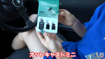 オットキャストミニ