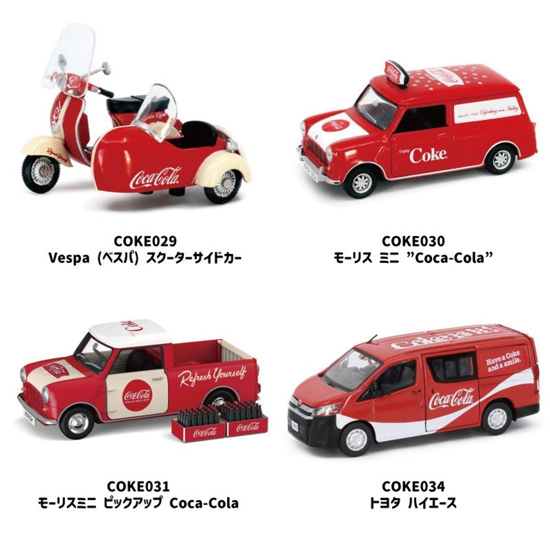 お得なミニカー福袋発売！