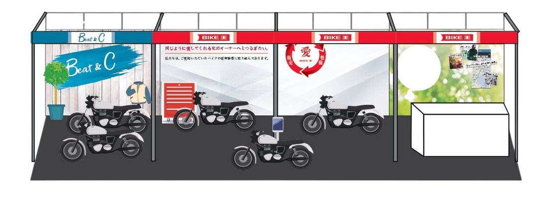 バイク王、東京・大阪モーターサイクルショーに出展決定!