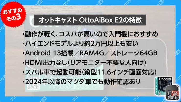 E2のおすすめポイント