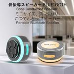 Okjew 骨伝導スピーカー Bluetooth振動スピーカー (グレー)