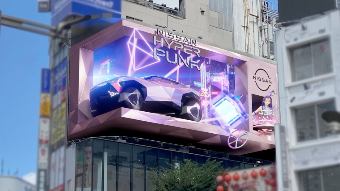 JAPAN MOBILITY SHOW 2023に先駆けて、第4弾EVコンセプトカー「ニッサン ハイパーパンク」を公開…