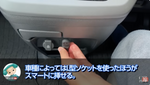 L字ソケット