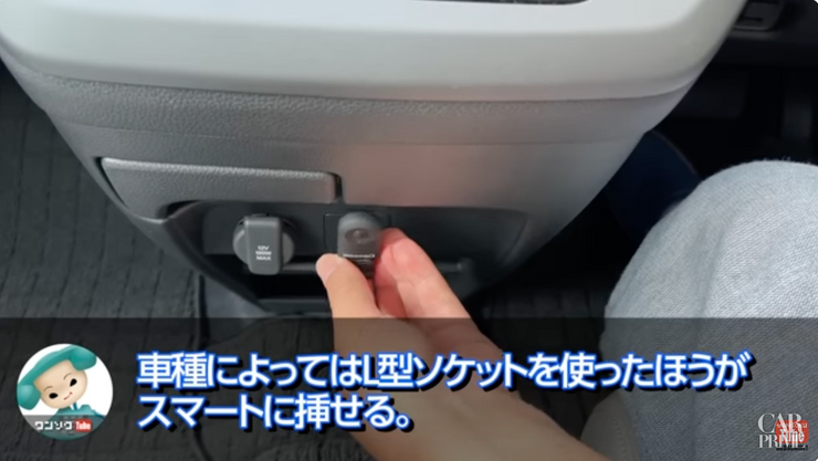 L字ソケット