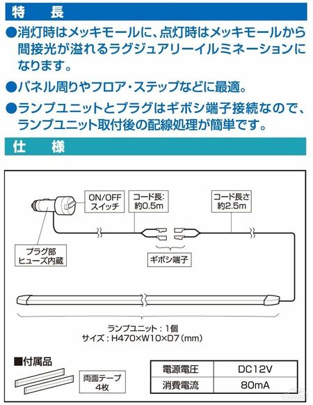 Ledテープライトを使って車をおしゃれに彩ろう おすすめアイテム11選