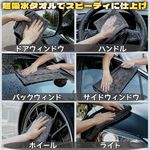 洗車用マイクロファイバータオル 吸水怪獣 ブルー Lサイズ（70*90cm）