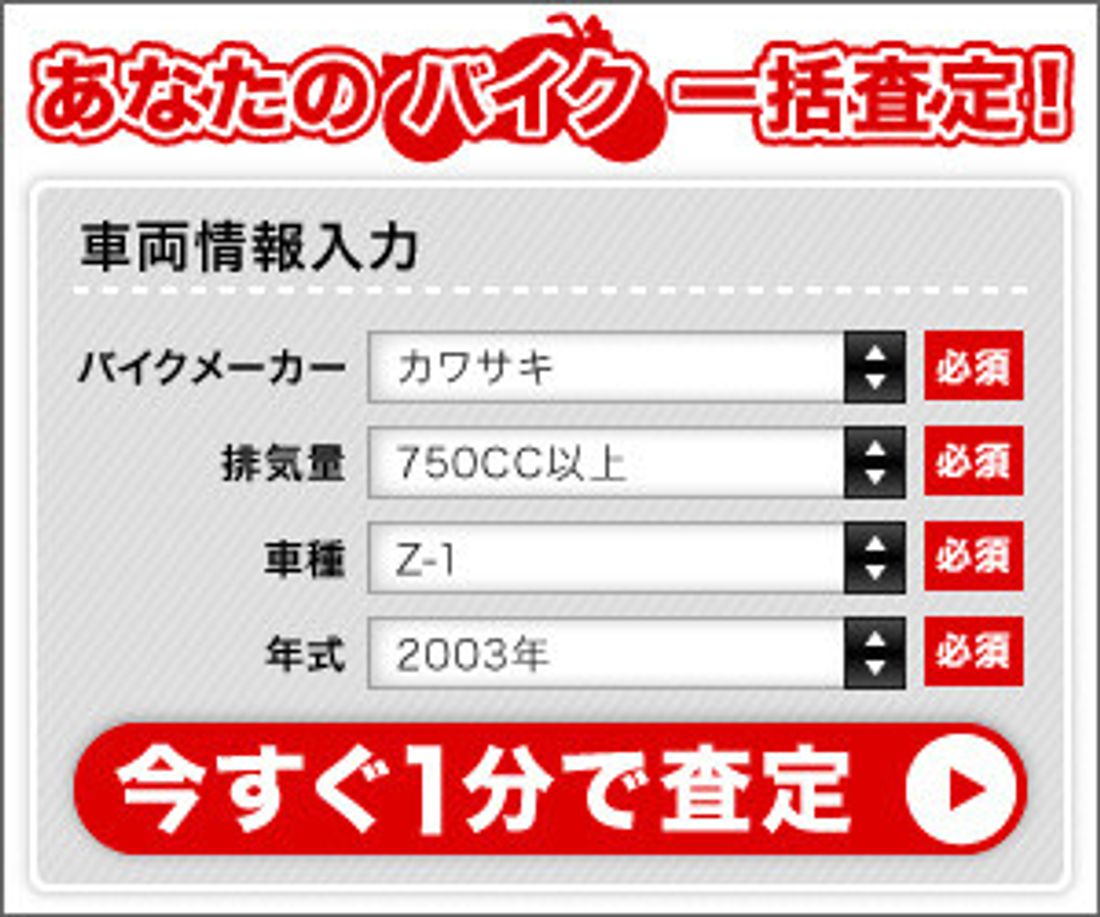 バイク比較ドットコム