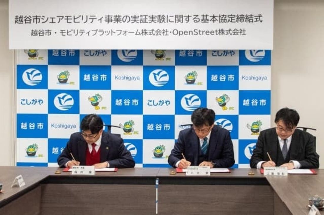 埼玉県越谷市と協定を締結し、シェアモビリティの実証実験を4月に開始