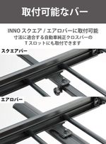 カーメイト(Carmate) INNO 車用 ルーフラック 95㎝ × 119㎝ スクエアベース エアロベース 対応　７