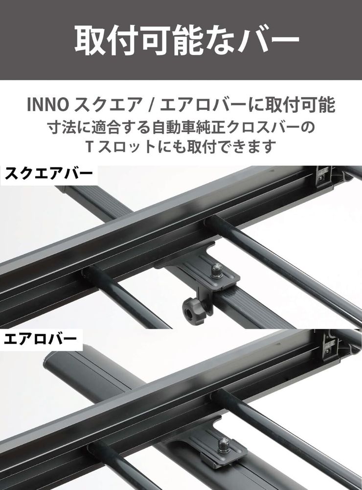 カーメイト(Carmate) INNO 車用 ルーフラック 95㎝ × 119㎝ スクエアベース エアロベース 対応　７