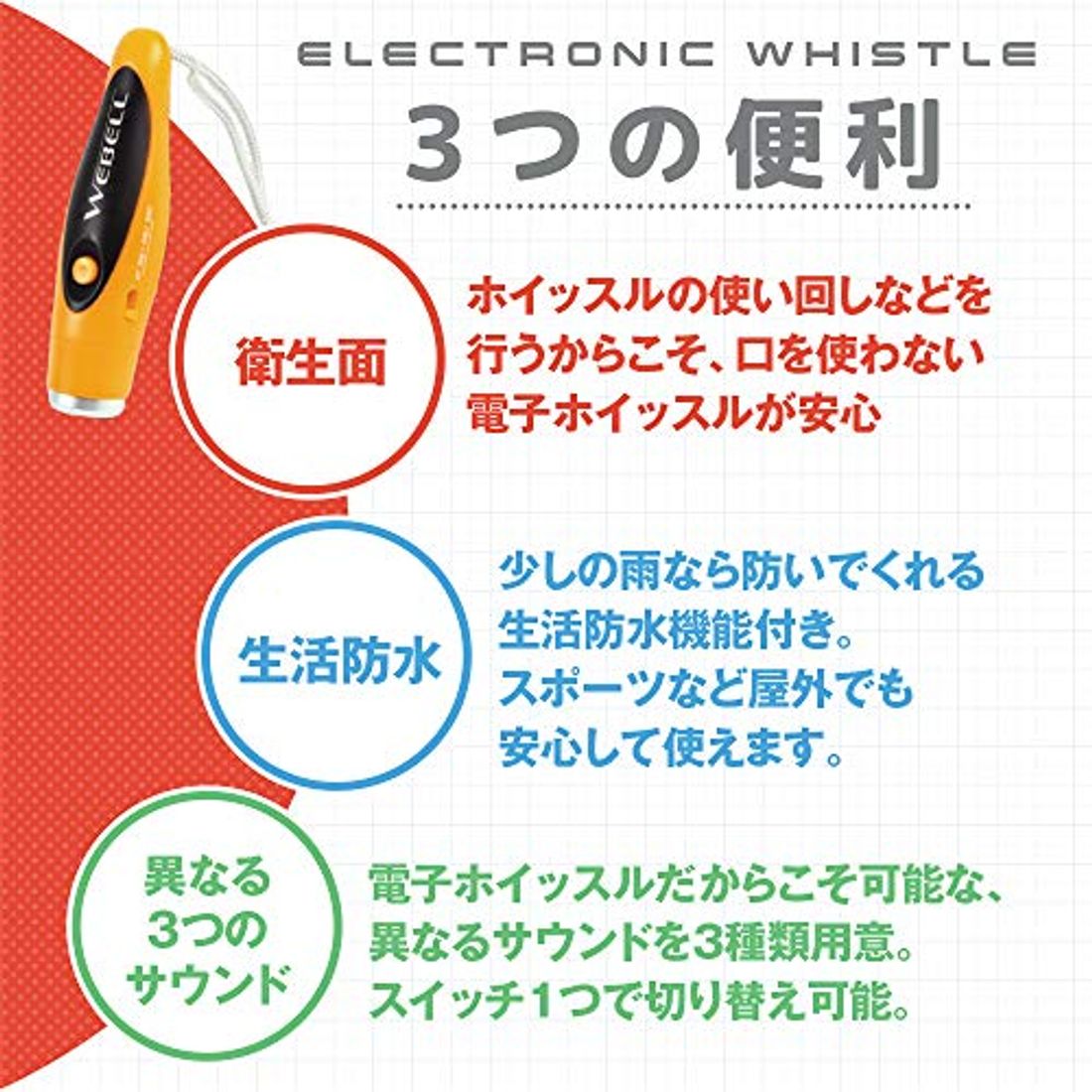 防災用ホイッスルのおすすめ16選 選び方や使い方についても紹介の写真 75枚目