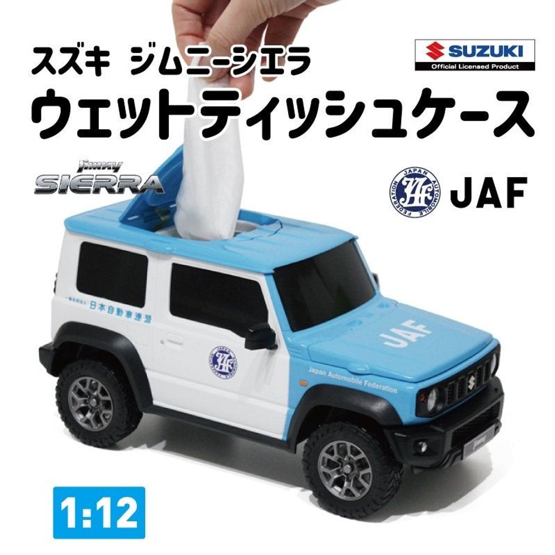 JAFティッシュケース オートアフターマーケットに登場