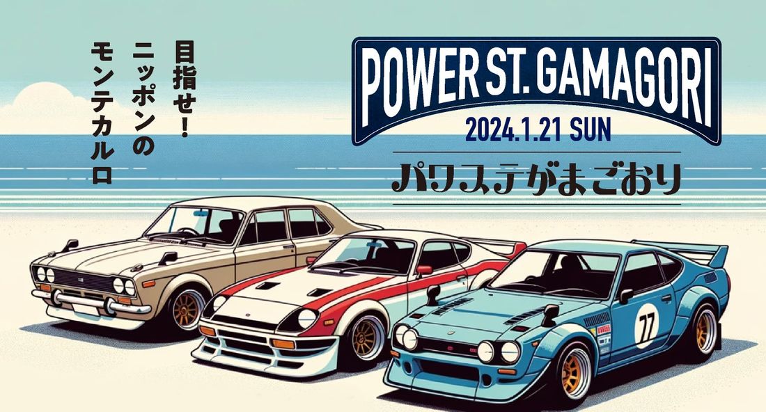 電動モビリティメーカー(株)ブレイズが 「パワステがまごおり」に出展します！