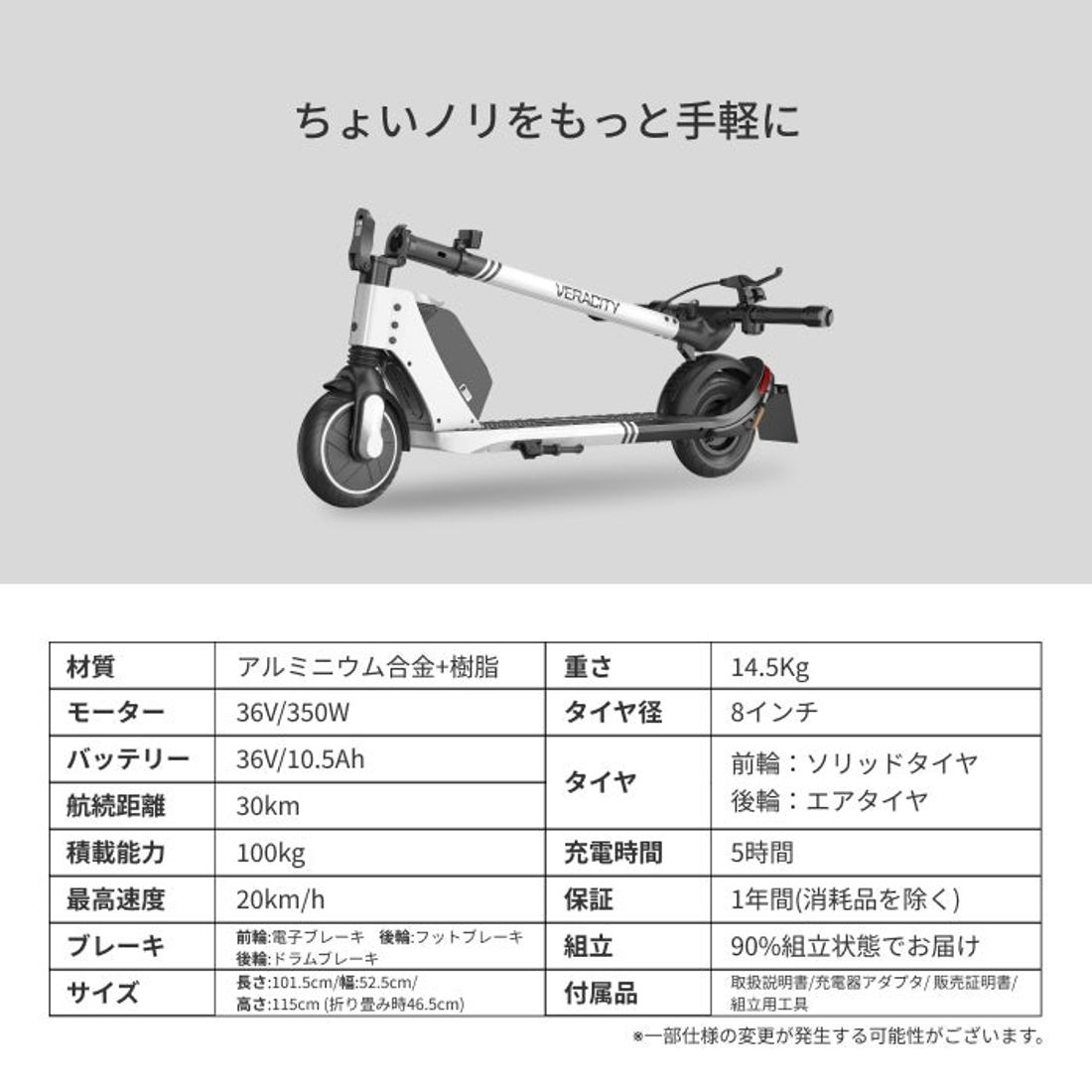 日本最小/最軽量クラスの特定小型原付「V-Lite」が全国のビックカメラとヨドバシカメラで店頭販売開始！