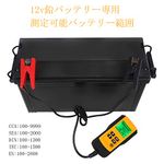 ADPOW バッテリーテスター バッテリーチェッカー バッテリー診断機 12V蓄電池用 LCD バッテリーアナライ...