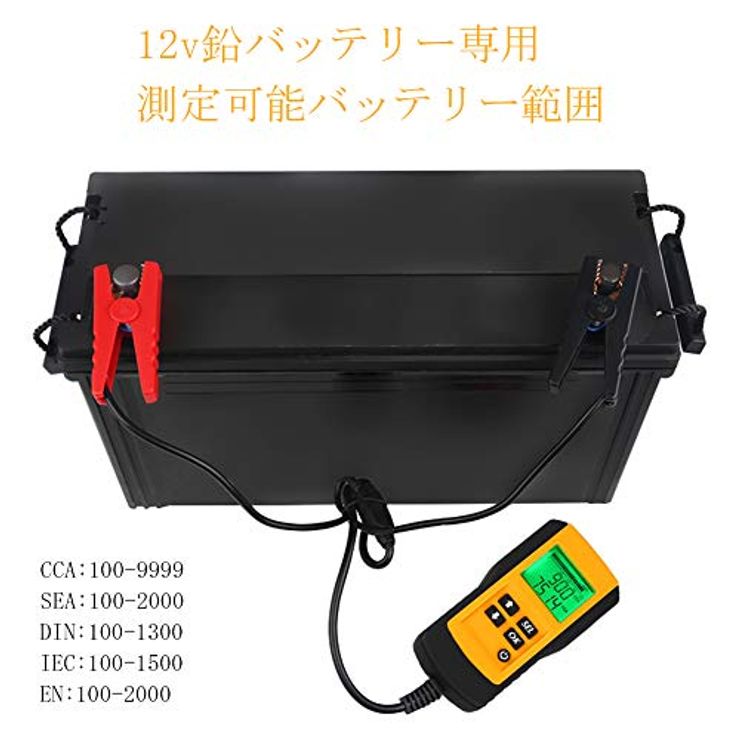 ADPOW バッテリーテスター バッテリーチェッカー バッテリー診断機 12V蓄電池用 LCD バッテリーアナライ...