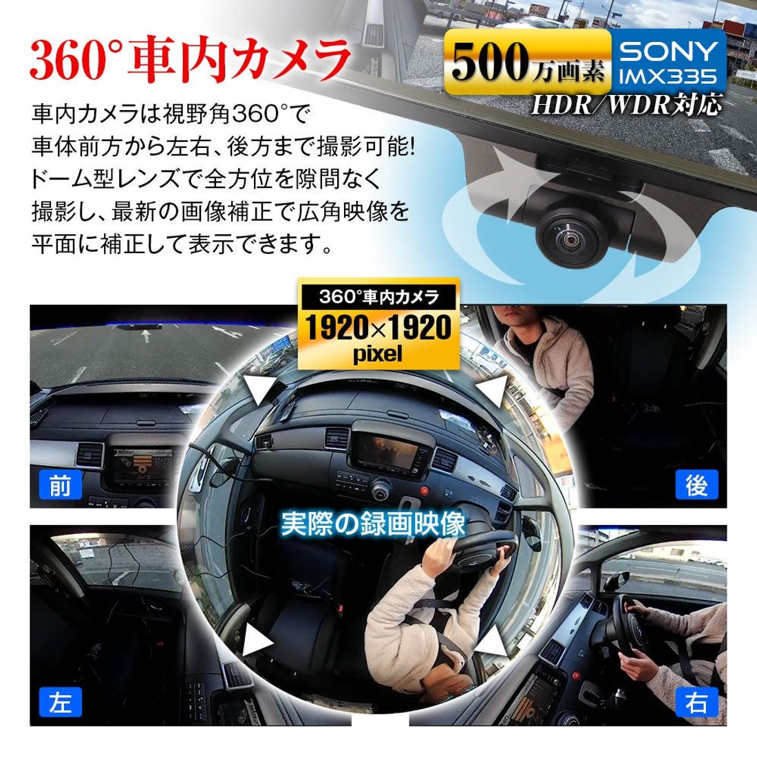 【MAXWIN】360°カメラで死角ナシ！デジタルミラー型ドライブレコーダー『MDR-I002AZ/BZ』が新登場！