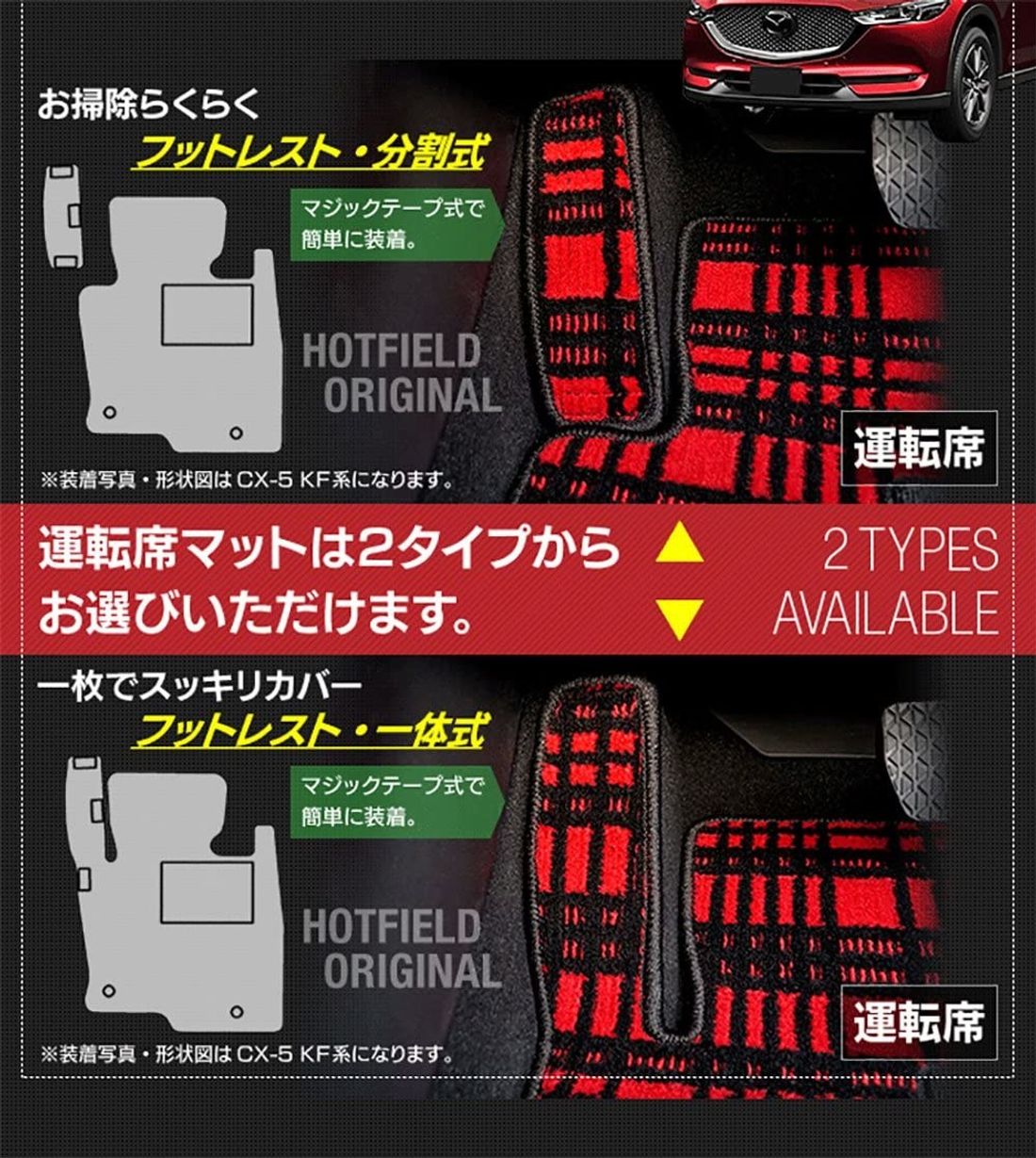 マツダ Cx 5 Kfep Kf5p Kf2p型 専用のおすすめカーアクセサリー厳選5種 マツダ Cx 5 Kfep Kf5p Kf2p型 専用のおすすめカーアクセサリー厳選5種