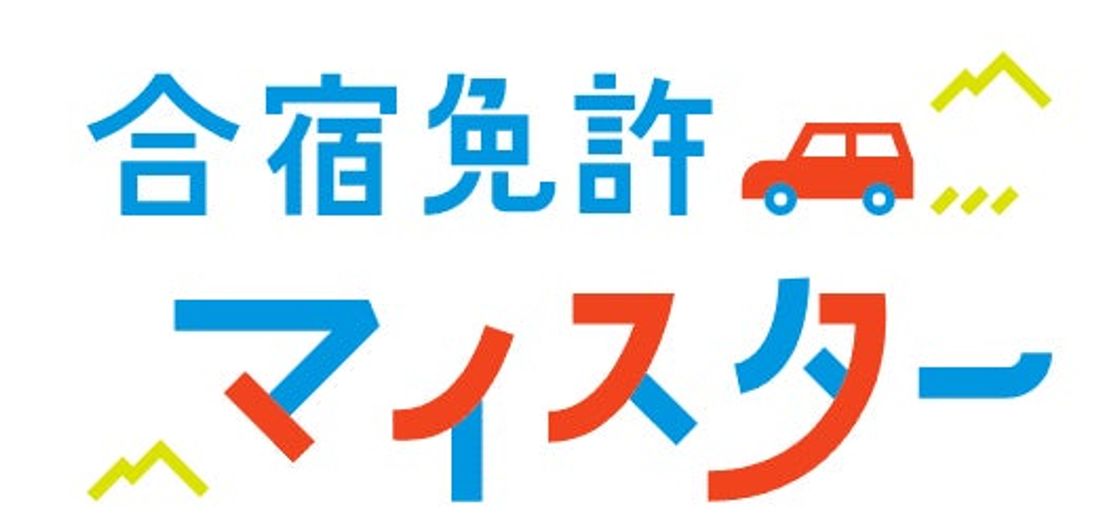 【合宿免許と通い免許の違いに関する調査】合宿免許に行った方のおよそ9割が1ヶ月未満で免許を取得している!