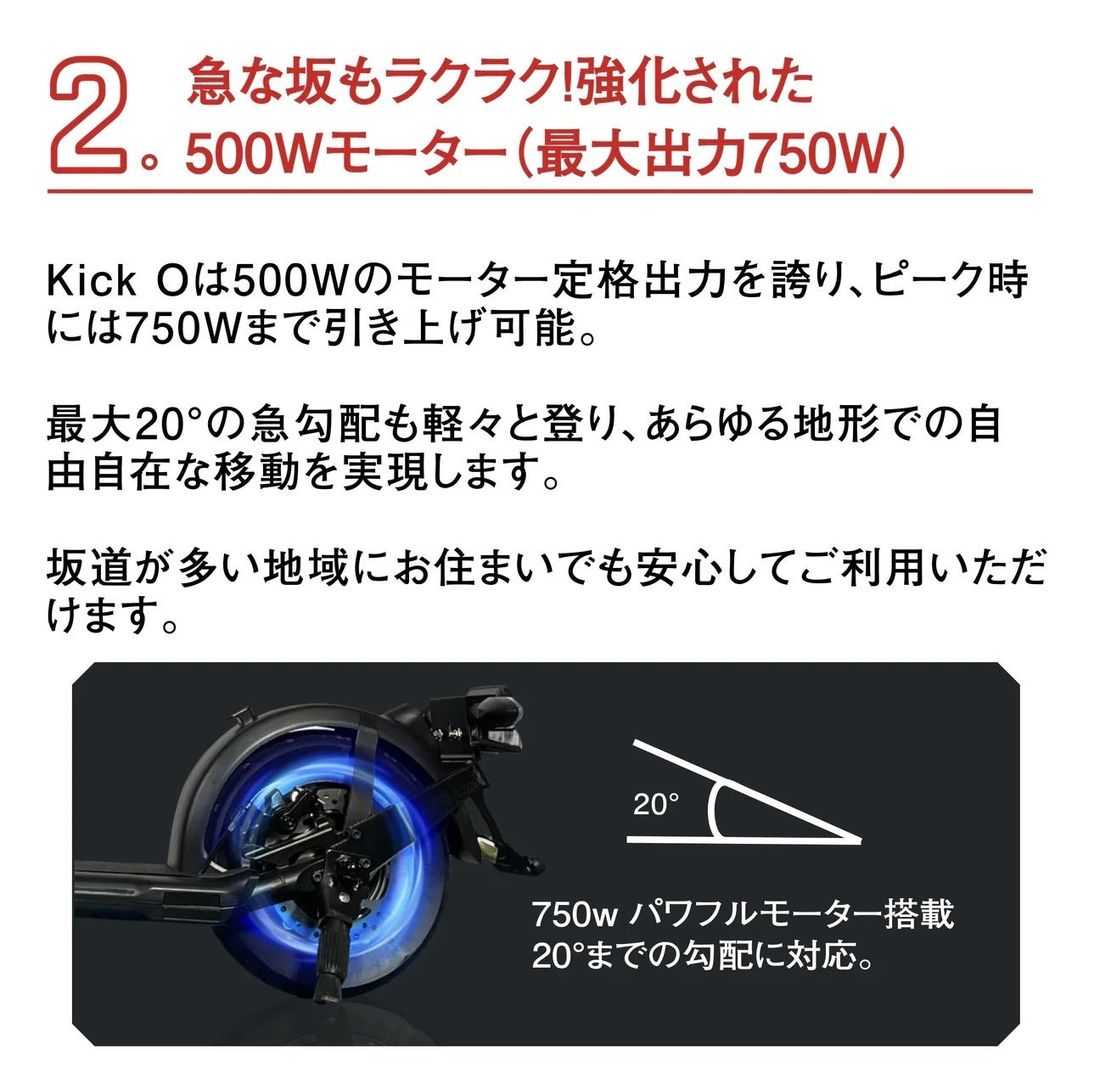 電動モビリティ開発スタートアップ「KINTONE」法改正に対応した電動キックボード「KINTONE KICK O 」性…