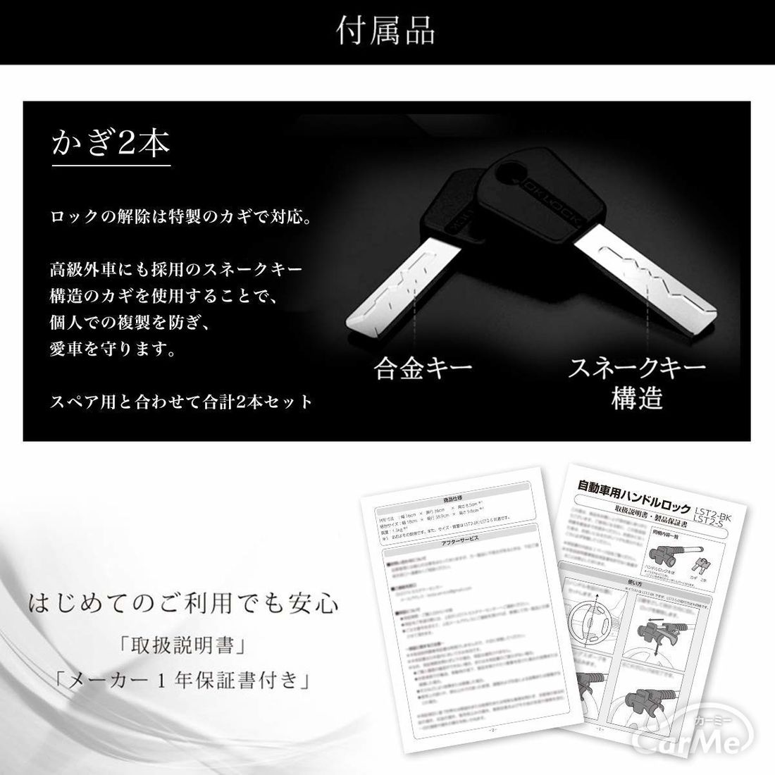 車の防犯グッズおすすめ23選 カーセキュリティグッズランキングをもとに人気商品を調査します 車ニュース 中古車情報 中古車検索なら 車 選びドットコム 車選び Com