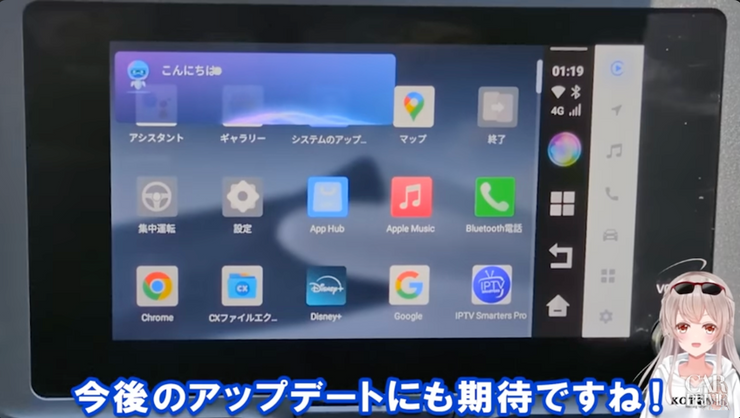 アップデート