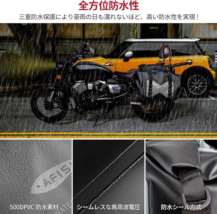 【AFISHTOUR】 バイク用サイドバッグ 防水 ツーリングバッグ キャンプ ロングツーリング オフロード ２