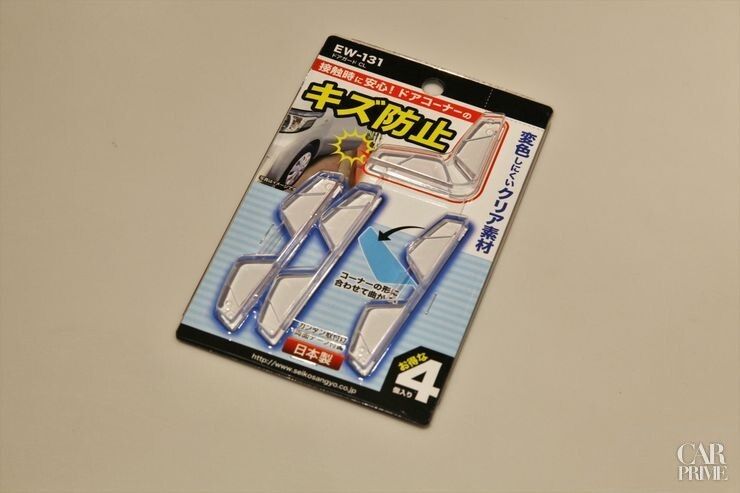 ドアガード