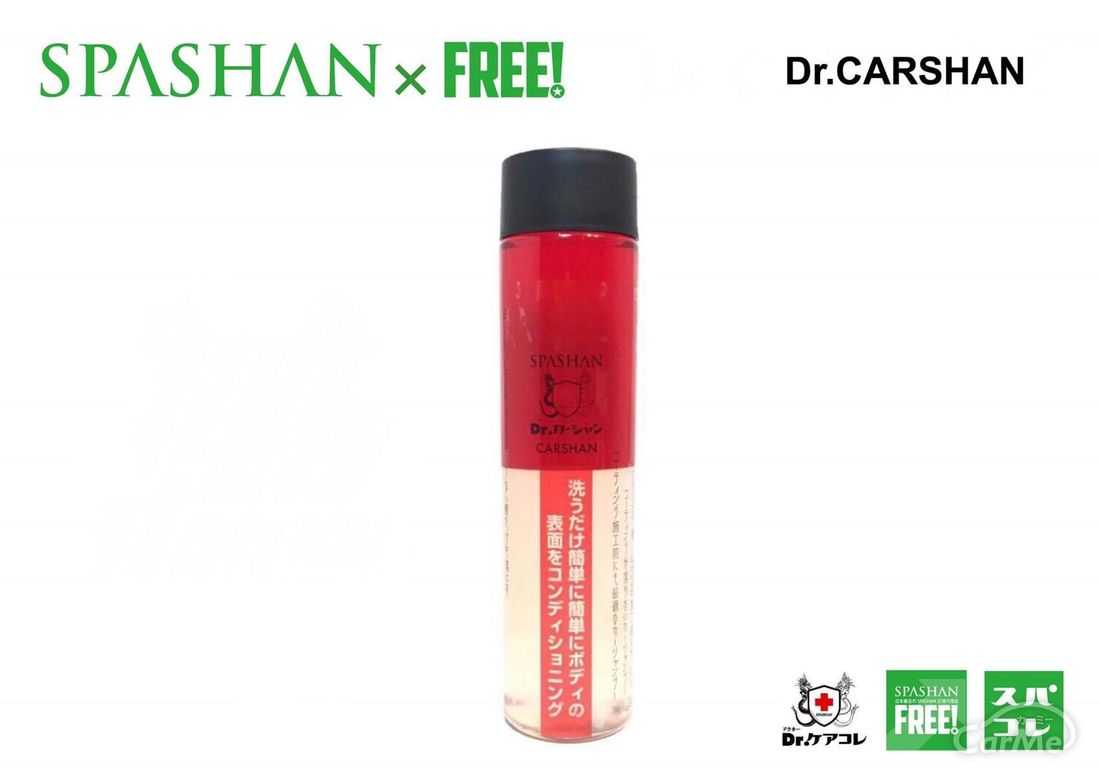 スパシャン Dr.カーシャン ピーリング効果で無駄な汚れの層だけを除去! カーシャンプー SPASHAN