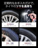 スプレー式タイヤワックス （黒、500ml）