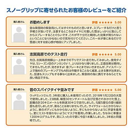 22年版 スプレー式タイヤチェーンおすすめ4選 雪対策をしよう 22年版 スプレー式タイヤチェーンおすすめ4選 雪対策をしよう