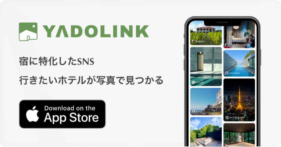 一休が運営する宿特化型SNS「YADOLINK」のiOSアプリをローンチ