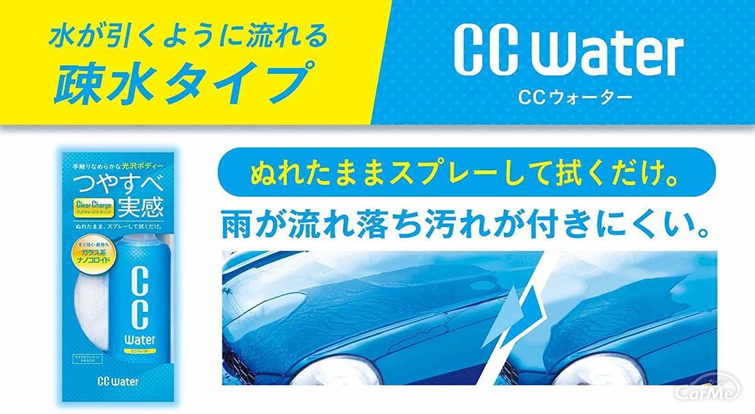 車のコーティング剤おすすめ27選 効果別での比較や選び方 カー用品店のおすすめ品をご紹介 Amazon 楽天の売れ筋ランキングも 車ニュース 中古車情報 中古車検索なら 車選びドットコム 車選び Com