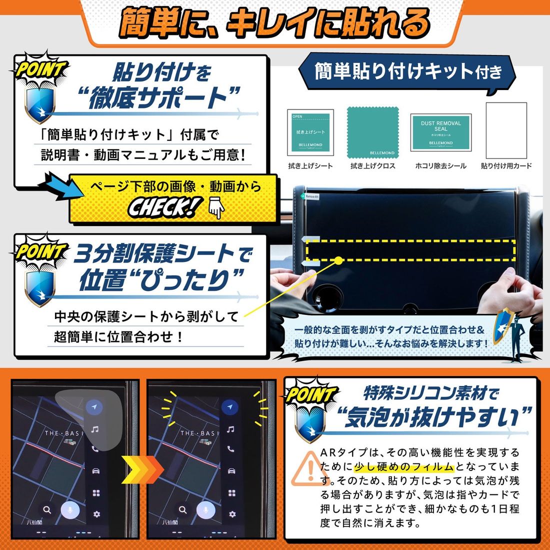 【貼るだけで新型ヤリスのナビを守る】トヨタ ヤリス / ヤリスクロス専用、画面もくっきり見やすくなるカーナビ用液晶保護…