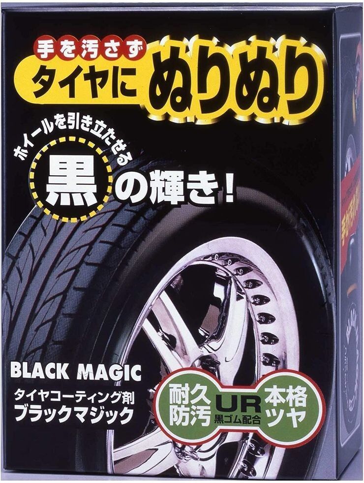 タイヤワックス商品画像