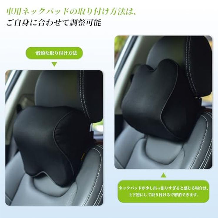 ネックパッド 車 クッション（ブラック）