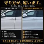 ドアガード 車ドア用 透明